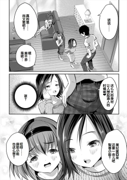 Page 43 of Shoujo Sekai