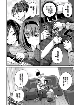 Page 45 of Shoujo Sekai