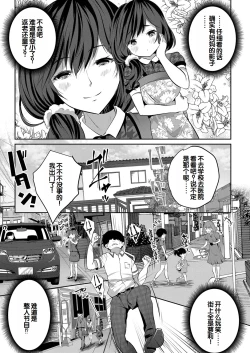 Page 4 of Shoujo Sekai