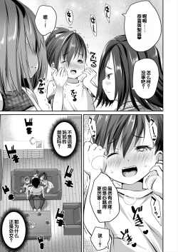 Page 66 of Shoujo Sekai
