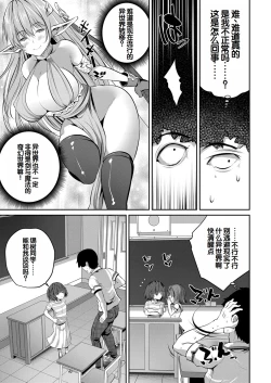Page 6 of Shoujo Sekai