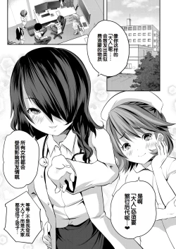 Page 76 of Shoujo Sekai