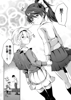 Page 85 of Shoujo Sekai