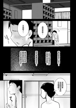Page 35 of 【补充28】Boku ga Saki ni Suki datta Gibo ga Yarichin no Charao-tachi ni Tanetsuke Sareru Natsu 2