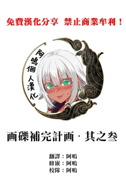 Page 2 of Gareki III