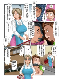 Page 3 of Mama Trade