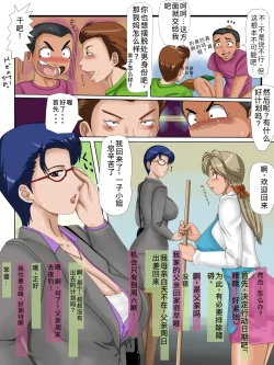 Page 4 of Mama Trade