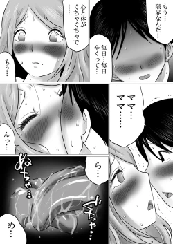 Page 22 of Mama ni Gachikoi