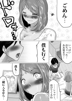 Page 27 of Mama ni Gachikoi