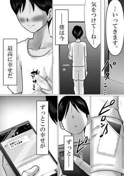 Page 73 of Mama ni Gachikoi