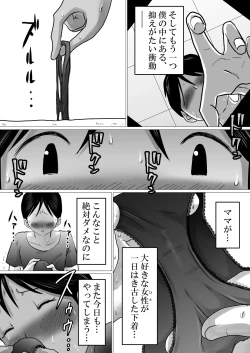 Page 7 of Mama ni Gachikoi