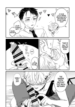 Page 17 of Datte Kore Ero Manga Nandatteba | It's becuz this is a gay porn