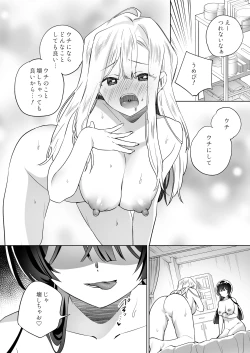 Page 13 of Minna de Ecchi na Yurikatsu Appli3 Zenpen