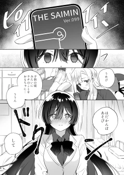 Page 4 of Minna de Ecchi na Yurikatsu Appli3 Zenpen