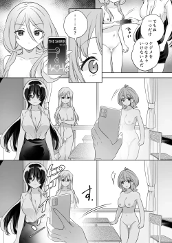 Page 69 of Minna de Ecchi na Yurikatsu Appli3 Zenpen