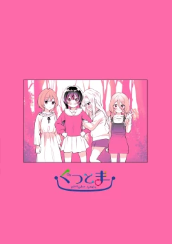 Page 72 of Minna de Ecchi na Yurikatsu Appli3 Zenpen