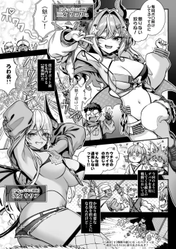 Page 6 of Maoujou no Succubus VS. Inmon Jutsushi
