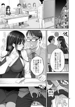 Page 36 of Fukusei Manko 2