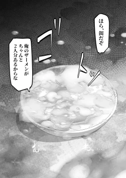 Page 35 of Hitozuma Hiromi wa Aitsu no Iinari