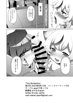 Page 18 of Tiny Borderline