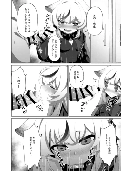 Page 8 of Tiny Borderline