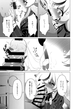 Page 9 of Tiny Borderline