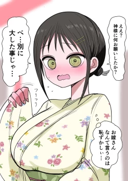 Page 105 of Sotobenkei no Ouji-sama