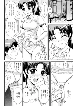 Page 103 of COMIC TENMA 2006-11