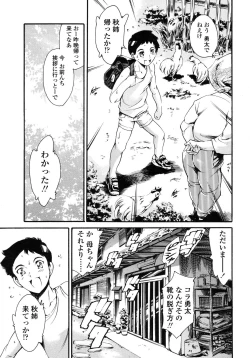 Page 10 of COMIC TENMA 2006-11