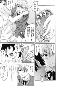 Page 158 of COMIC TENMA 2006-11