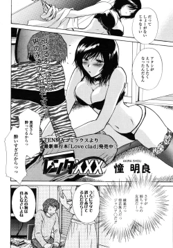 Page 175 of COMIC TENMA 2006-11