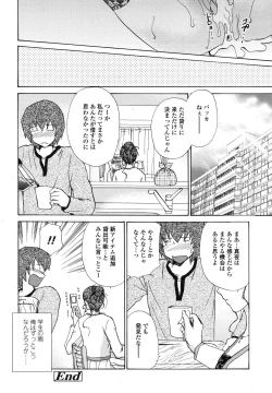 Page 193 of COMIC TENMA 2006-11