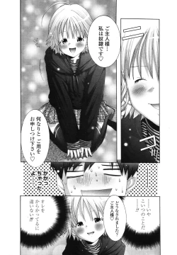 Page 197 of COMIC TENMA 2006-11