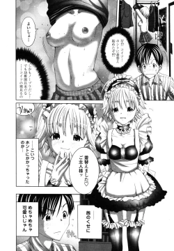 Page 199 of COMIC TENMA 2006-11