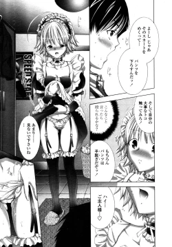 Page 200 of COMIC TENMA 2006-11