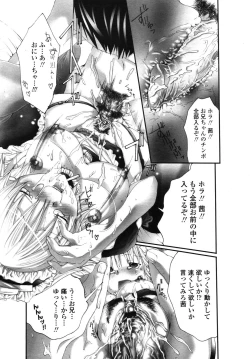 Page 210 of COMIC TENMA 2006-11