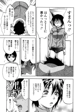 Page 236 of COMIC TENMA 2006-11