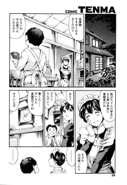 Page 25 of COMIC TENMA 2006-11