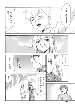 Page 295 of COMIC TENMA 2006-11