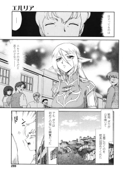 Page 296 of COMIC TENMA 2006-11