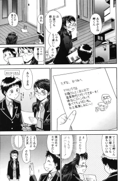 Page 32 of COMIC TENMA 2006-11