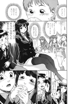 Page 36 of COMIC TENMA 2006-11