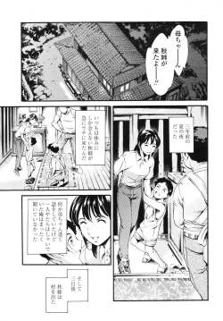 Page 8 of COMIC TENMA 2006-11