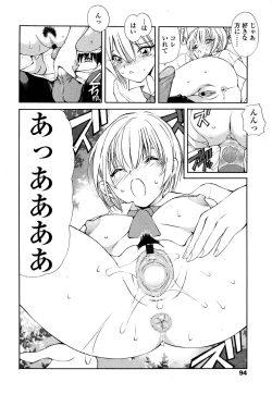 Page 91 of COMIC TENMA 2006-11