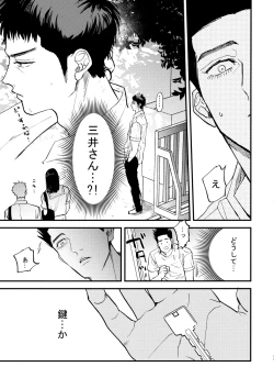 Page 10 of Docchi ga Tsurareta Sakana Nano?