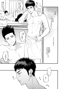 Page 16 of Docchi ga Tsurareta Sakana Nano?