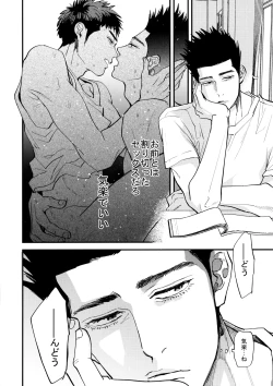 Page 7 of Docchi ga Tsurareta Sakana Nano?