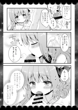 Page 28 of Wedding Anniversary Murasakiiro no Yoru Azur Lane Soushuuhen