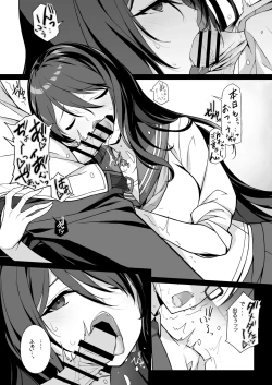 Page 7 of Sakusei Agent 2069