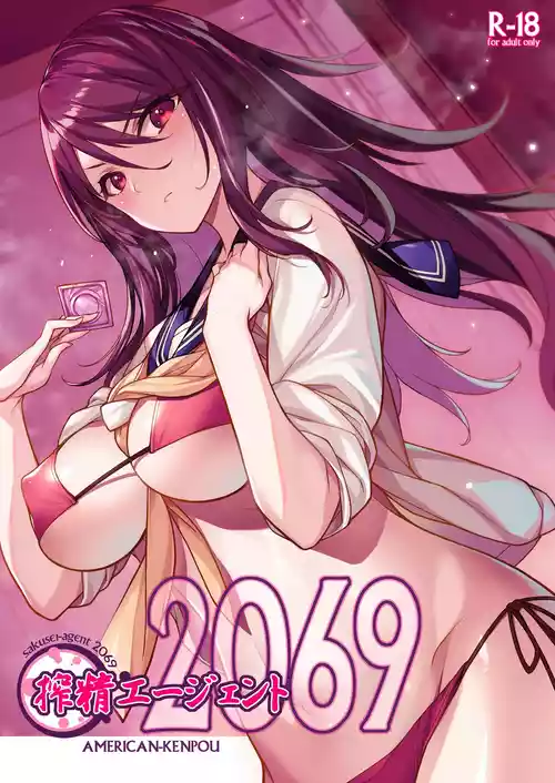 Download Sakusei Agent 2069